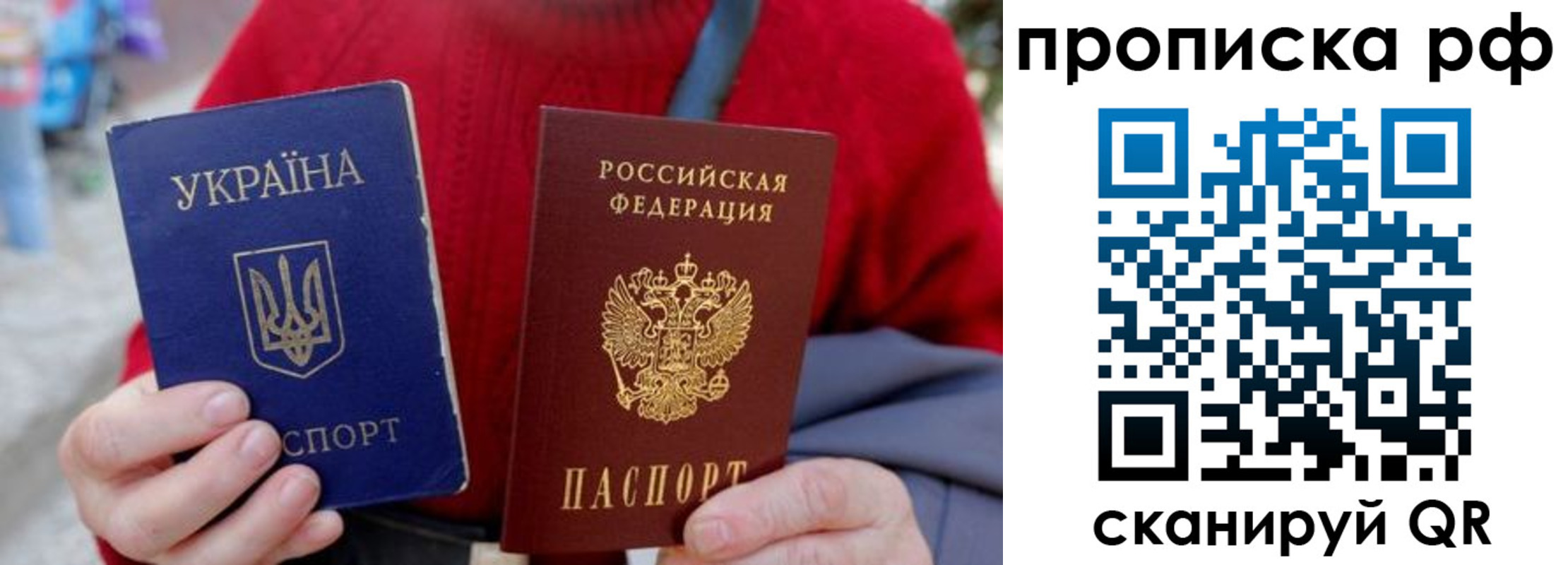где прописаться в Алуште