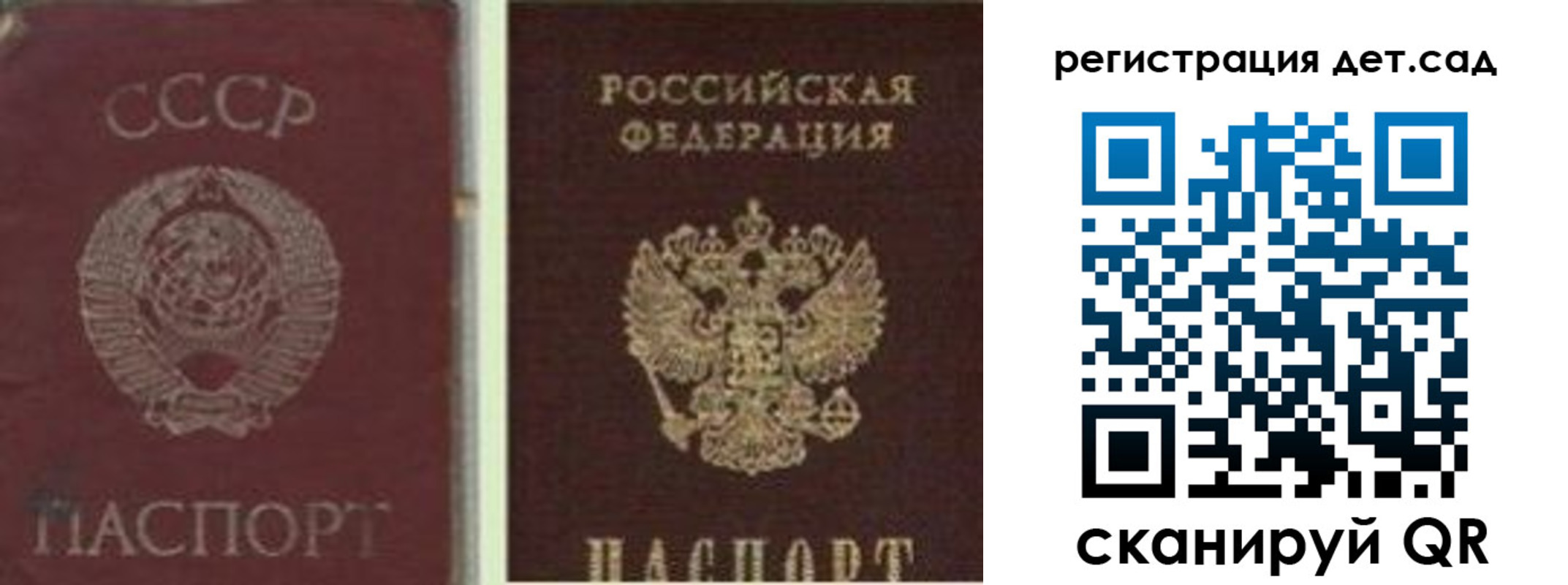 временная регистрация для всех в Алуште