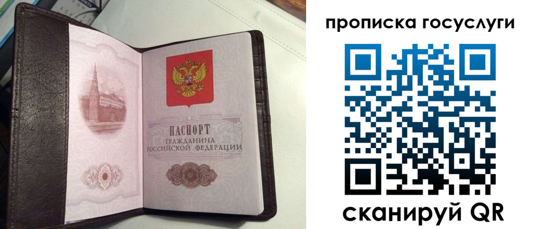 временная прописка в Алуште
