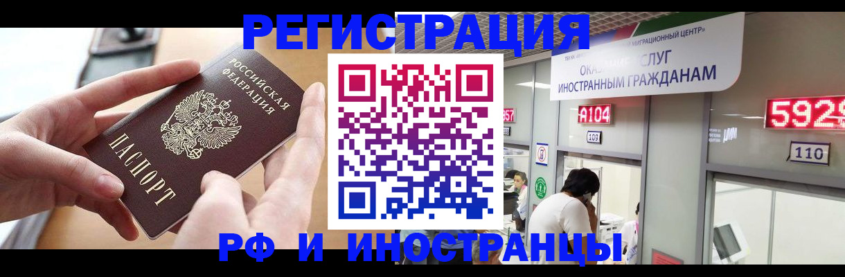 временная регистрация 2025 в Алуште