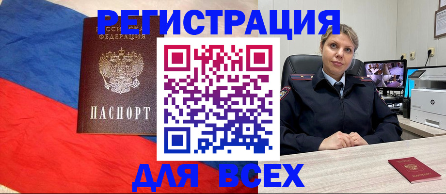 прописка паспорт в Алуште